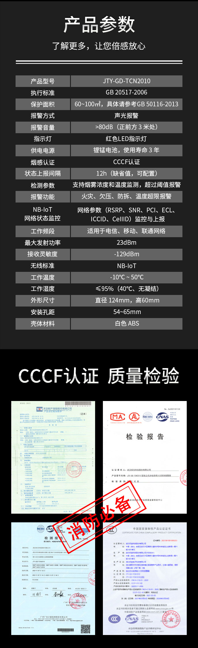 JTY-GD-TCN2010 独立式光电感烟火灾探测报警器型