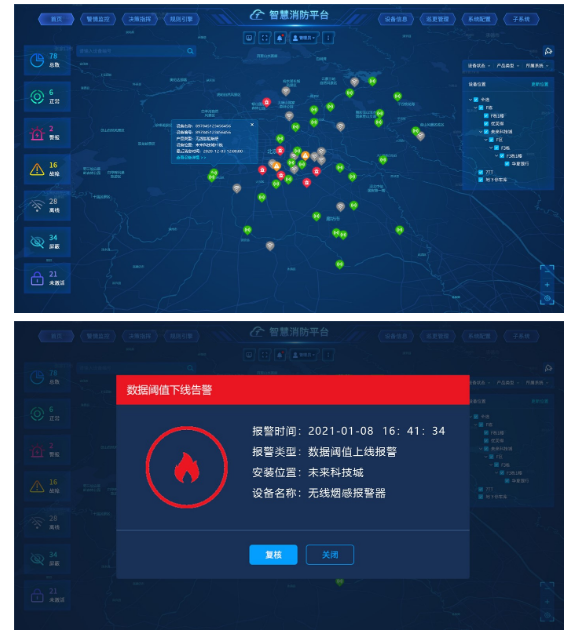 双波长无线烟感+智慧消防管理平台，筑牢火灾防控线