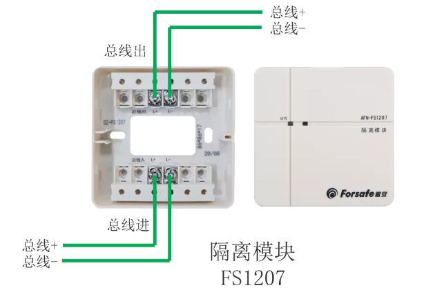 FS1207隔离模块接线图