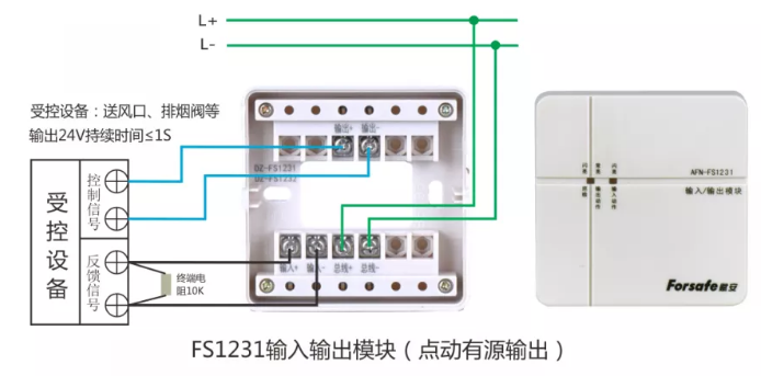 赋安消防主机接线图图片