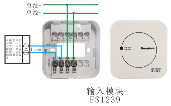 FS1239输入模块接线图