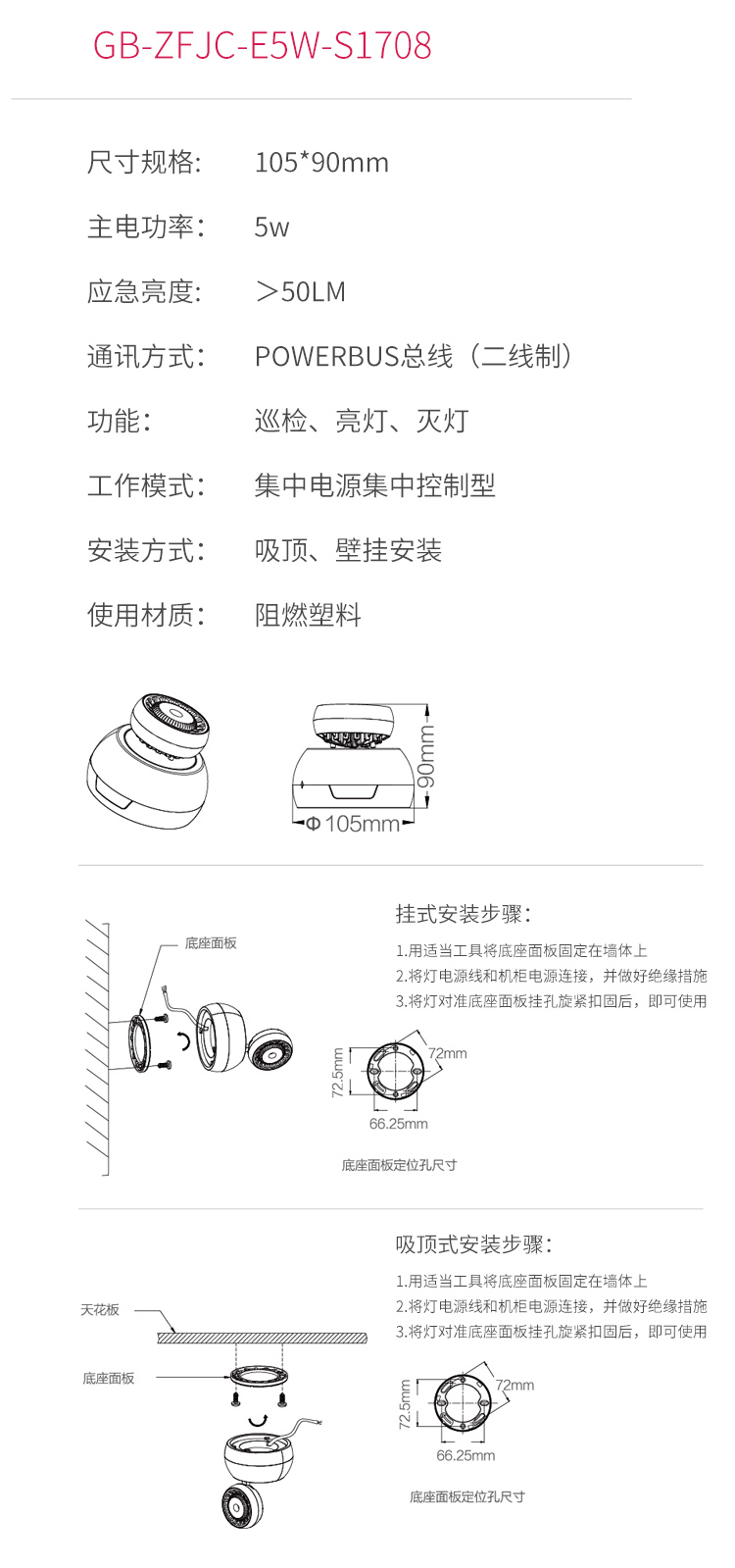 S1708智能消防集中电源集中控制型应急疏散照明筒灯