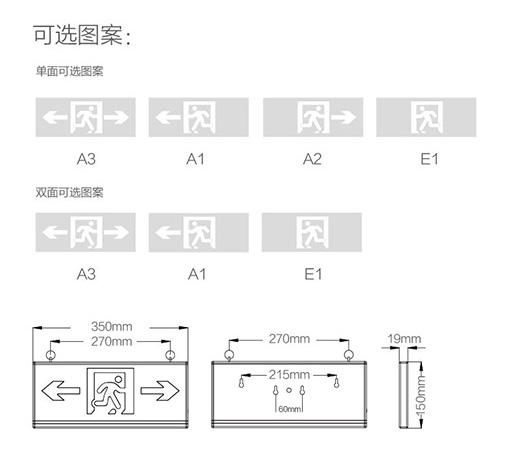 S1712智能疏散指示系统智能疏散指示灯（单面/双面）