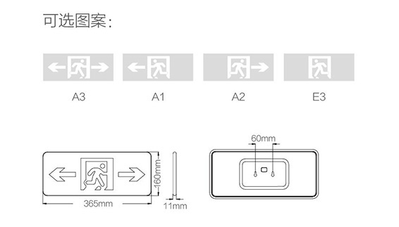 S1710智能疏散指示系统应急疏散指示灯（单面）