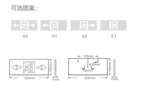 S1709艺光集中电源集中控制型应急智能疏散指示灯（单面）