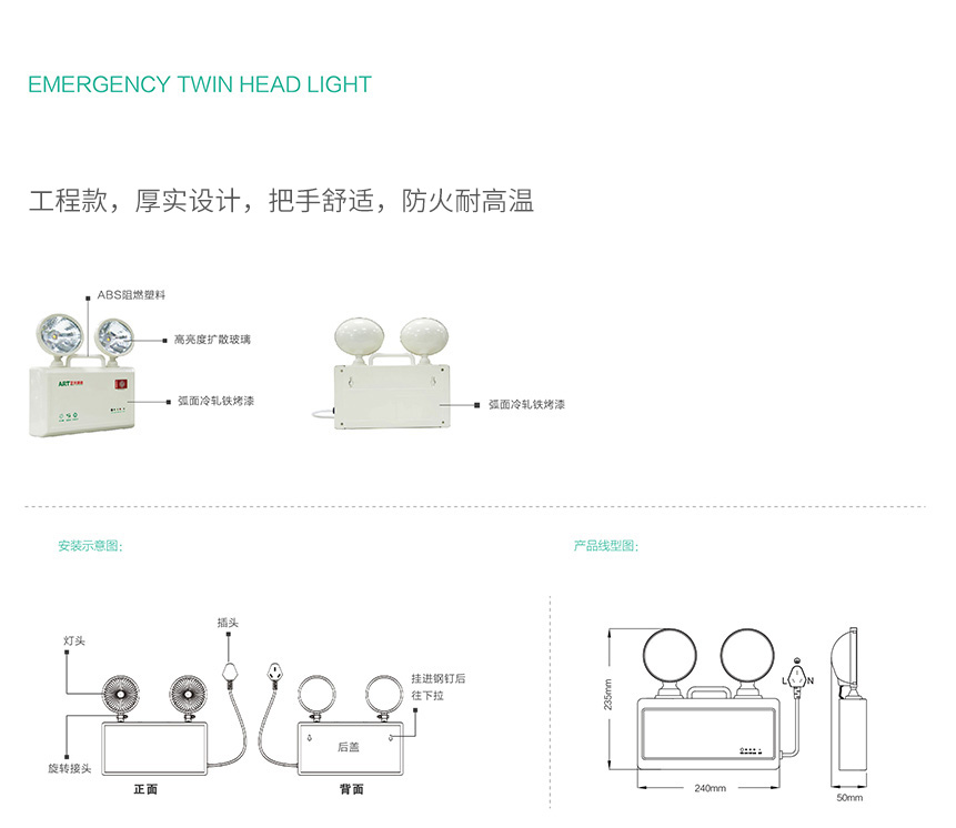 YG-ZFZD-E5W-1707艺光消防应急照明灯-1707（经典升级款）