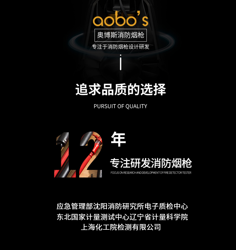 ABS-Y12（螺纹款）自动感应感烟试验器奥博斯介绍
