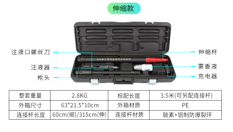 ABS-Y12（伸缩款）自动感应感烟试验器组成
