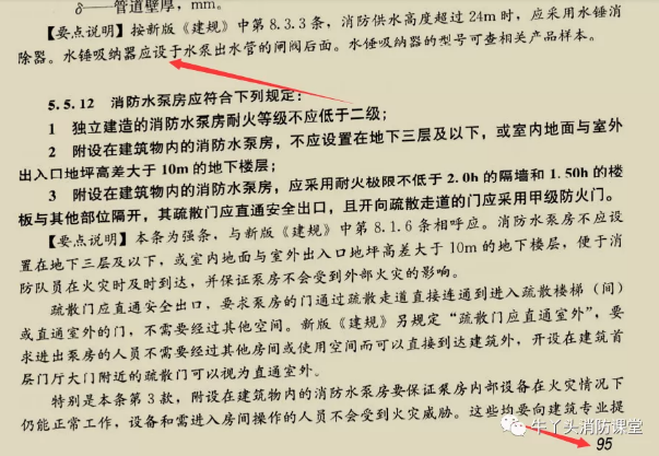 水锤消除装置装在控制阀前还是控制阀后
