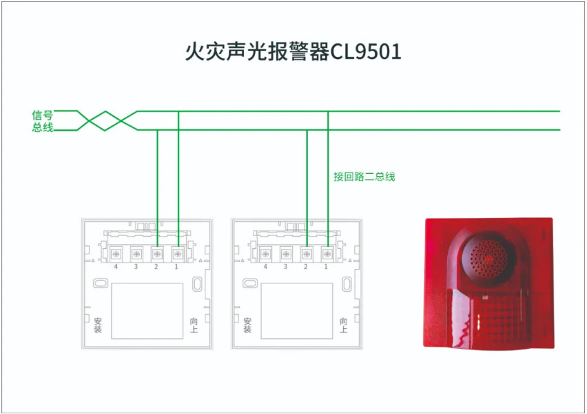 CL9501火灾声光报警器接线图