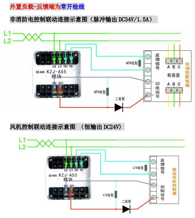 KZJ-A55输入输出模块接线图