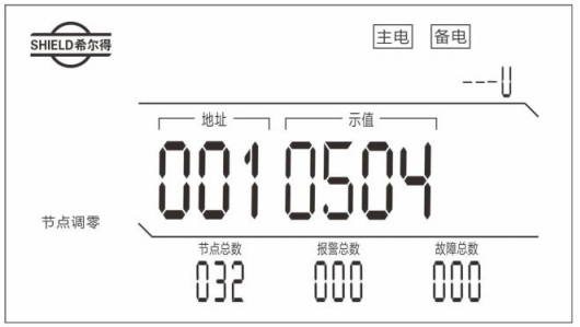 SD8002H希尔得可燃气体探测器标定方法