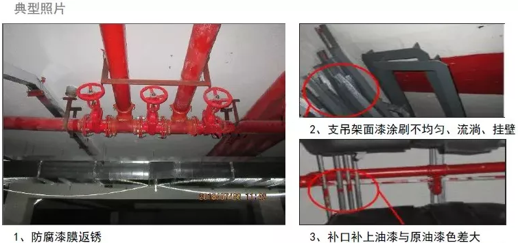 管道防腐漆膜返锈起泡、漏刷、漆层流坠