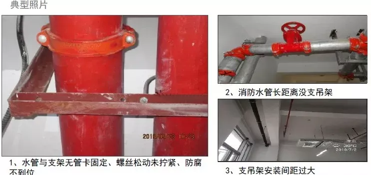管支架安装不牢固、支架间距问题