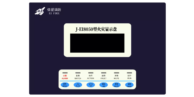 依爱消防J-EI8050显示盘