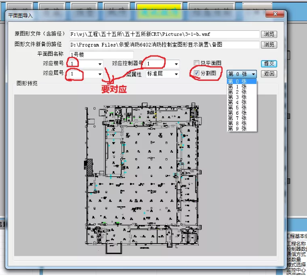 CRT部件拖不动，平面图不刷新