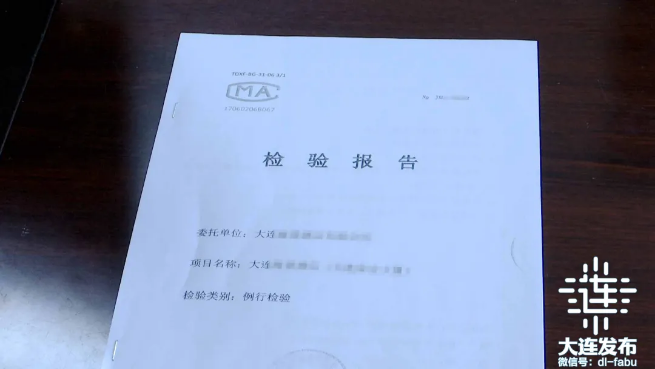 伪造报告，消防管理人、维保负责人分别被拘留10日，企业被罚款4.9万元