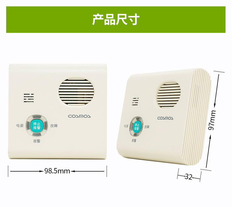 JT-CB-3L家用可燃气体探测器产品尺寸