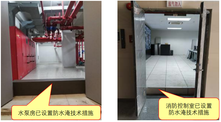 消防水泵房、消防控制室设置常见不合规问题图示