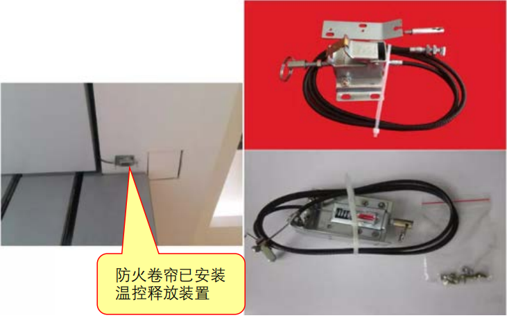 防火卷帘常见设置不符合规范要求之问题图示4