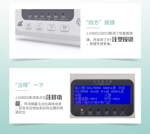 依爱消防新品火灾显示盘特点