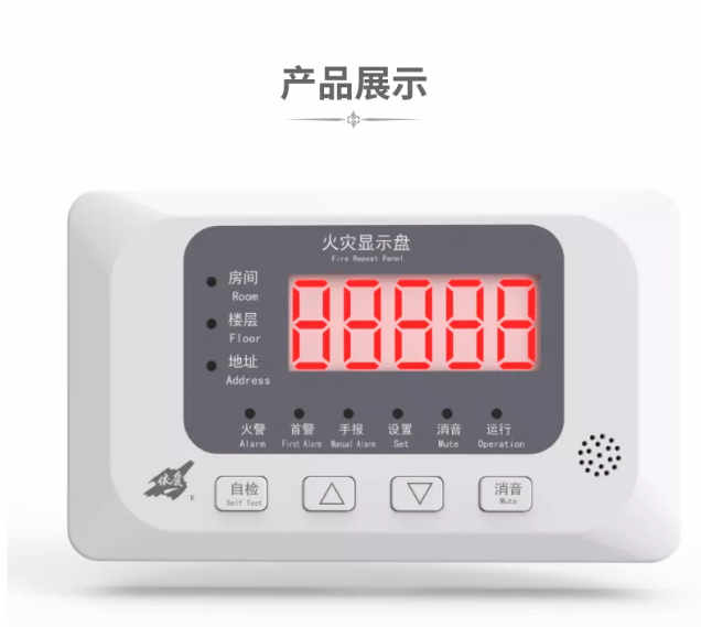 依爱消防新品火灾显示盘产品细节展示