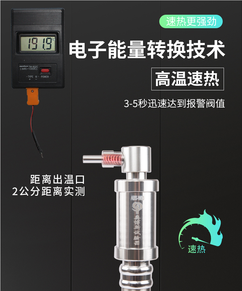 ABS-YW09分体二合一烟温试验器温度测试技术