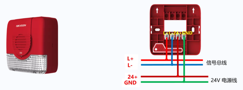 HK-SG-1120火灾声光警报器接线图