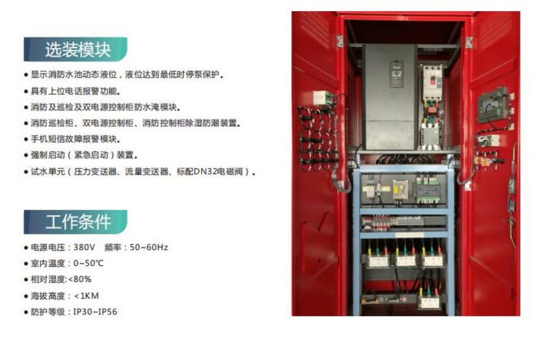 ZC-XFXJ消防水泵巡检柜相关选型