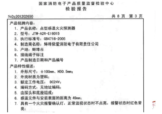 点型烟感/感温探测器是否必须在巡检时闪灯