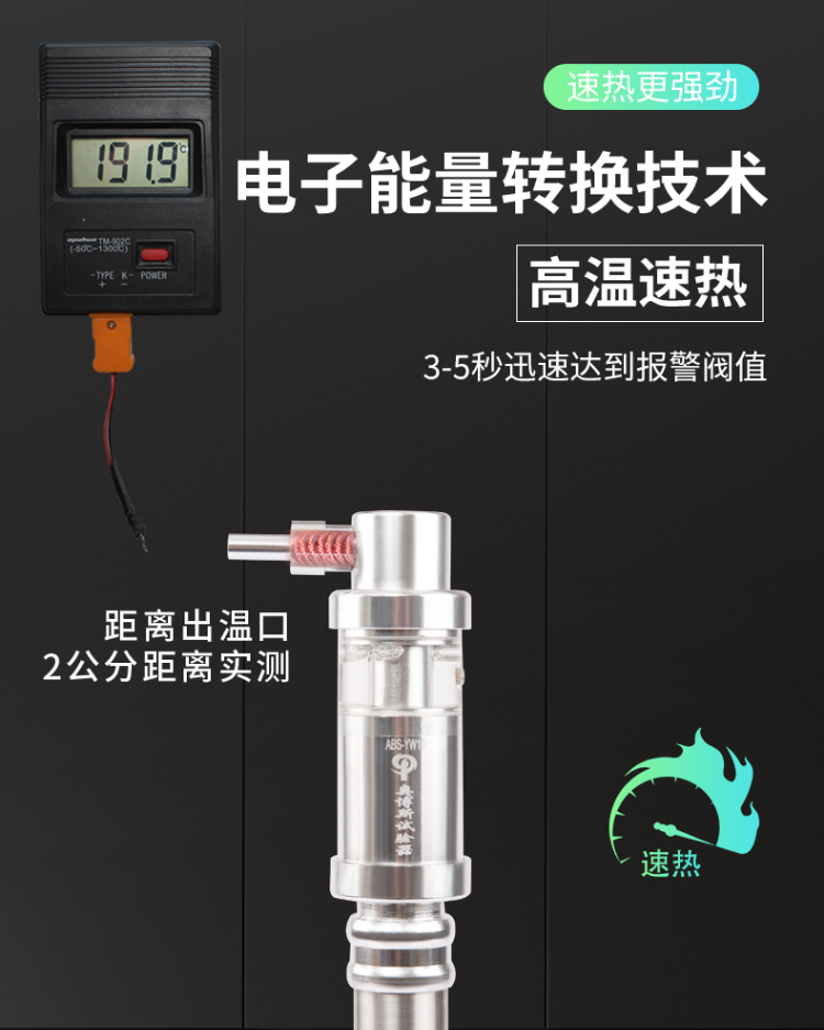 ABS-YW10一体二合一烟温试验器高温技术