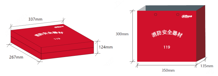 DH-HY-ER100G家用消防安全防护器材包装盒及包装袋尺寸