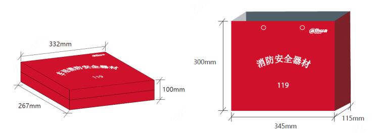 DH-HY-ER100C车用消防安全应急器材包装盒及包装袋尺寸