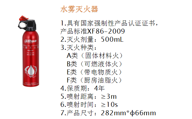 DH-HY-ER100C车用消防安全应急器材产品参数