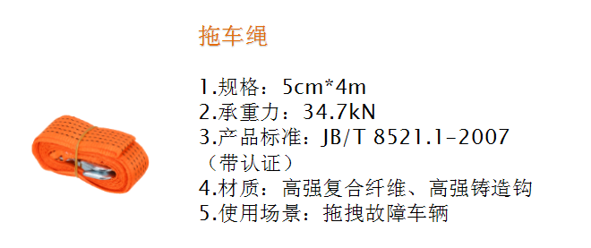 DH-HY-ER100C车用消防安全应急器材产品参数