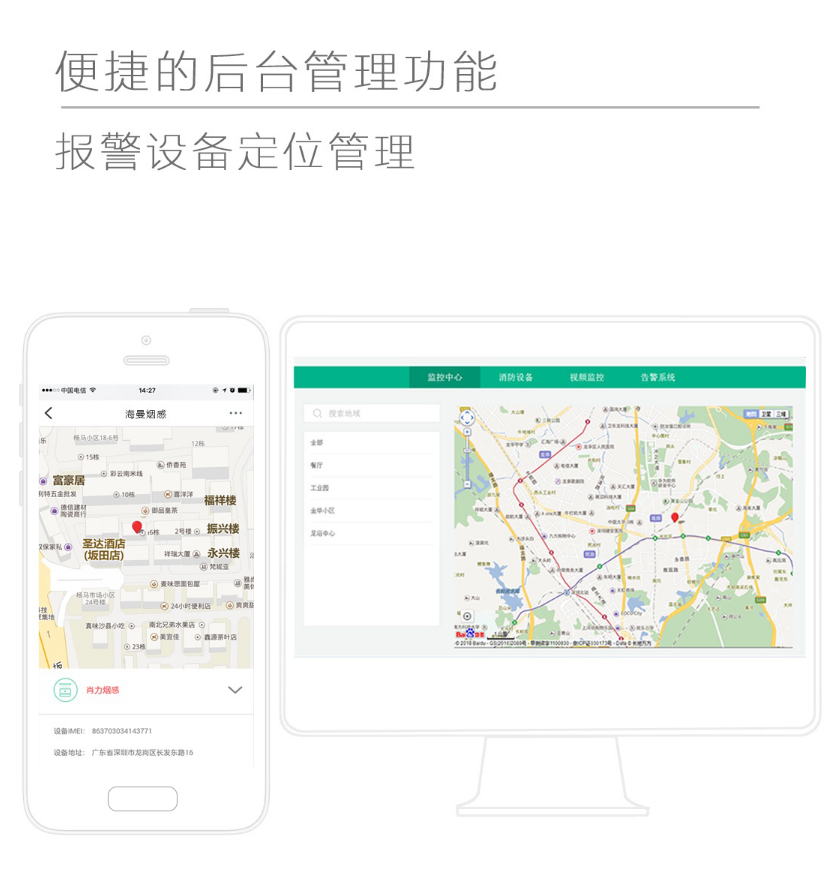 HS2CA-NB 一氧化碳报警器定位功能