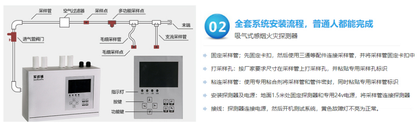 军巡铺JTY-JXP01吸气式感烟火灾探测器