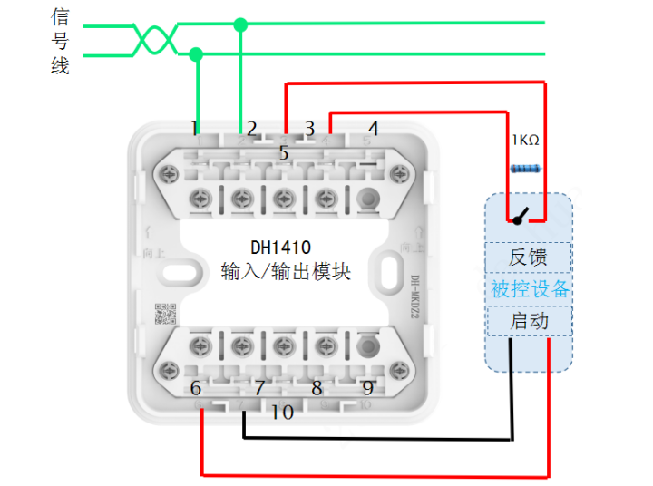 DH1410输入/输出模块无源输出、无源常开输入接线图