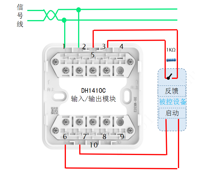 DH1410C输入/输出模块有源脉冲输出、无源常开输入接线图