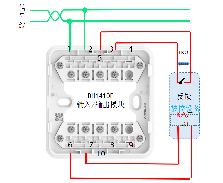 DH1410E输入/输出模块有源电平输出、无源常开输入接线图