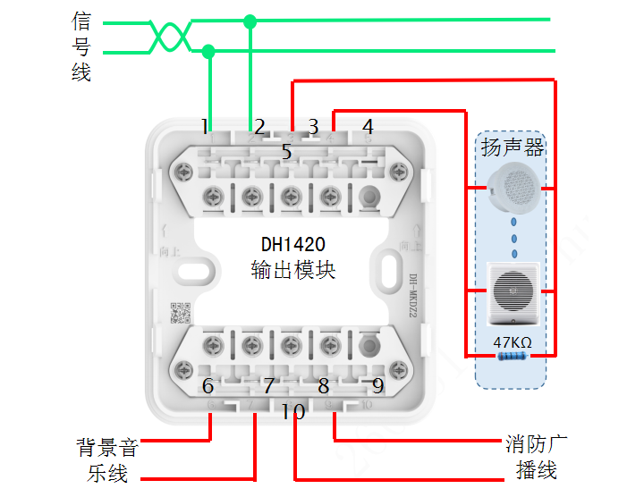 DH1420输出模块广播接线图