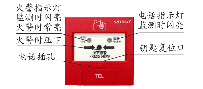 J-SAP-M-SD6210B手动火灾报警按钮功能说明