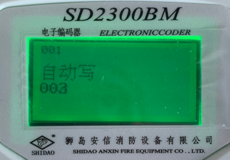 SD2300BM狮岛电子编码器使用说明自动写图
