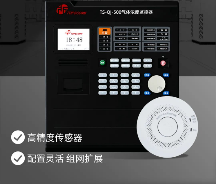 JM-TS1107一氧化碳探测器系统应用背景