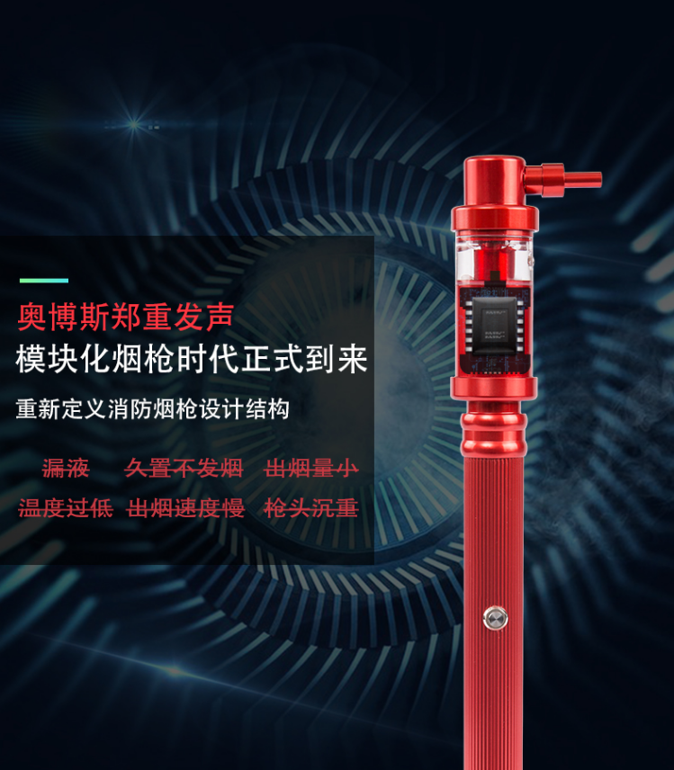 ABS-YW11自动感应型一体二合一试验器烟枪特点