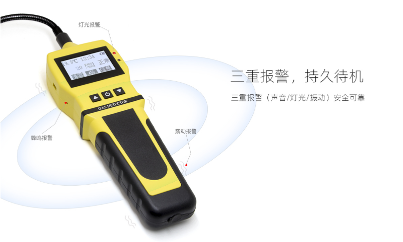 BH-90(EX)便携式可燃气体检漏仪报警