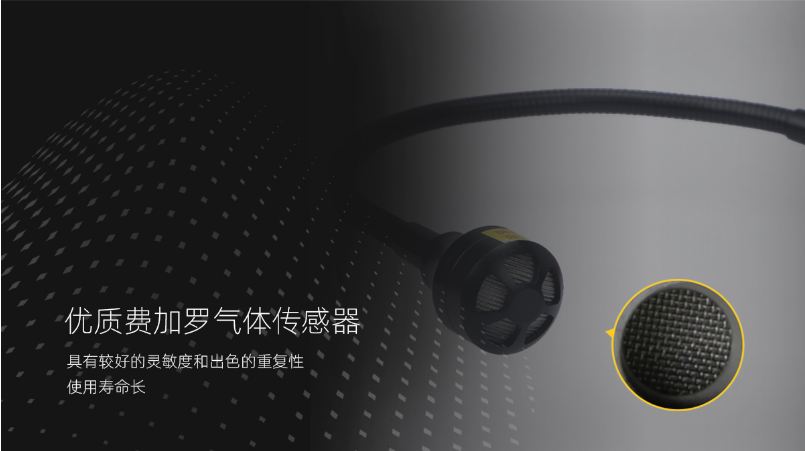 BH-90(EX)便携式可燃气体检漏仪传感器
