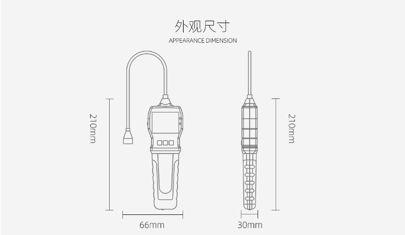 BH-90(EX)便携式可燃气体检漏仪外观尺寸