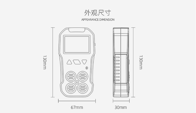 BH-4A扩散式四合一气体检测仪外形尺寸