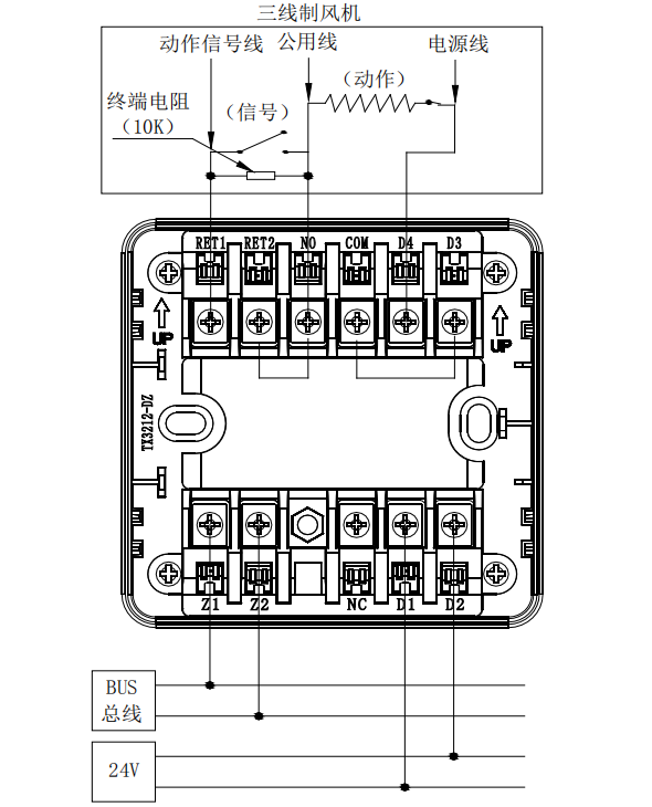 tx3212接线图片